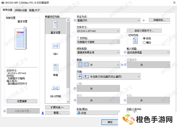 检查纸张类型设置