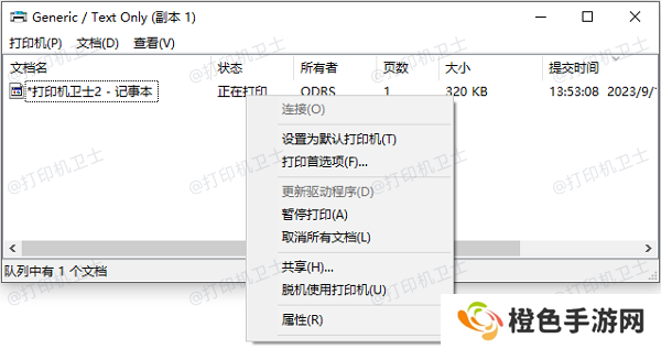 取消不需要的打印任务