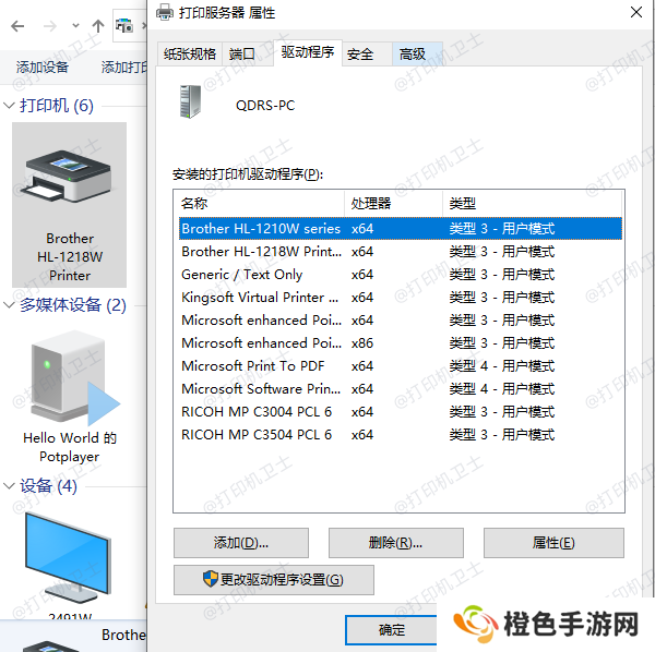 保持驱动更新