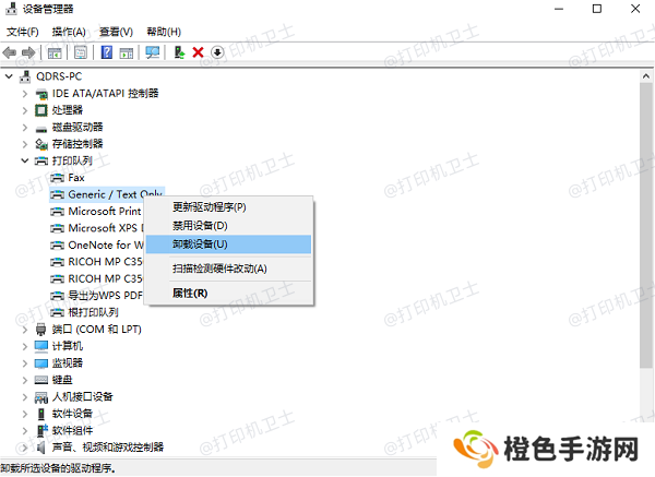 通过设备管理器卸载打印机驱动