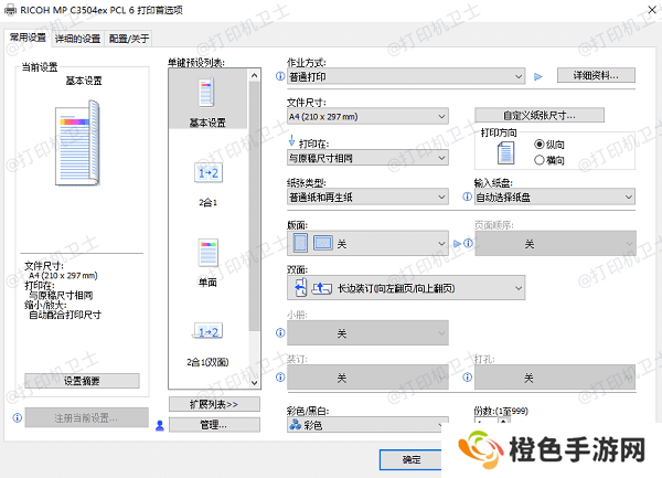 通过微信桌面版直接打印