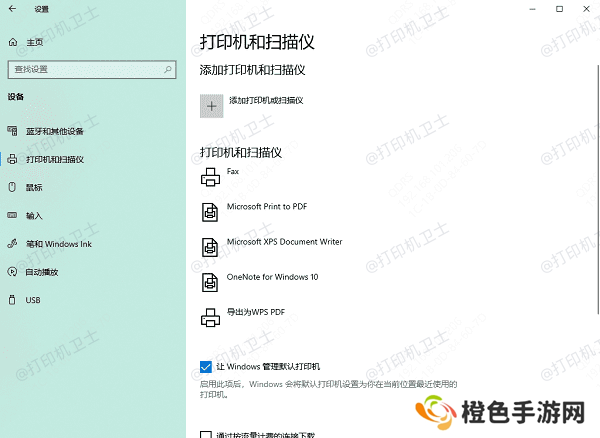 利用操作系统内置功能