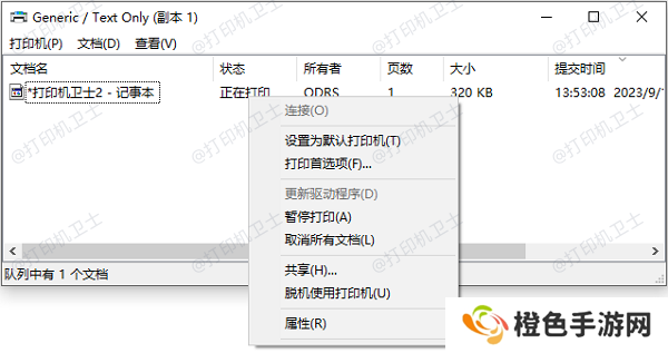 取消所有文档