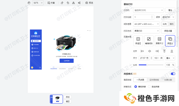 使用图片编辑软件调整图片尺寸