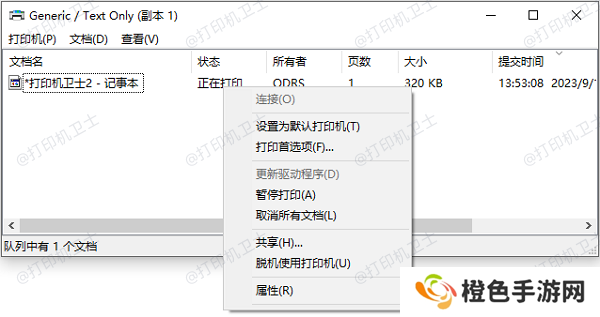 取消所有待处理的打印作业