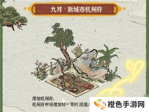 江南百景图怎么解锁杭州驿站 《江南百景图》杭州府解锁全指南