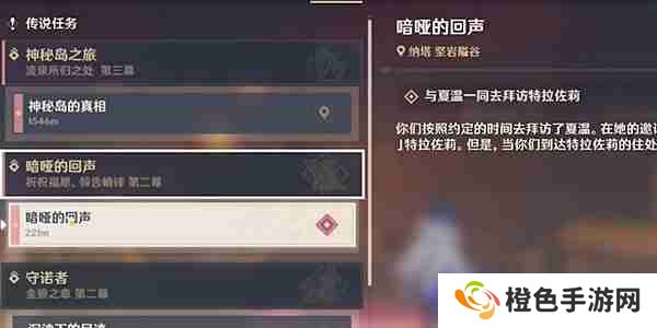 原神暗哑的回声任务怎么做 原神暗哑的回声任务完成攻略