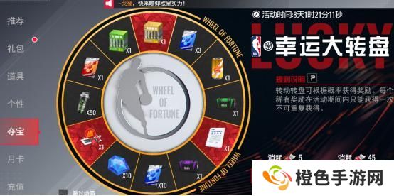 《NBA篮球世界》新手开局开荒技巧分享