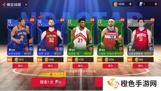 《NBA篮球世界》新手开局开荒技巧分享