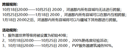 帝国神话新版“八王之乱”下周上线 国战正式打响