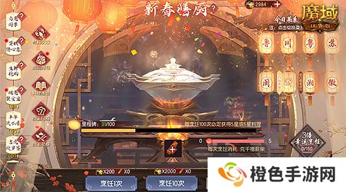 魔域口袋版6